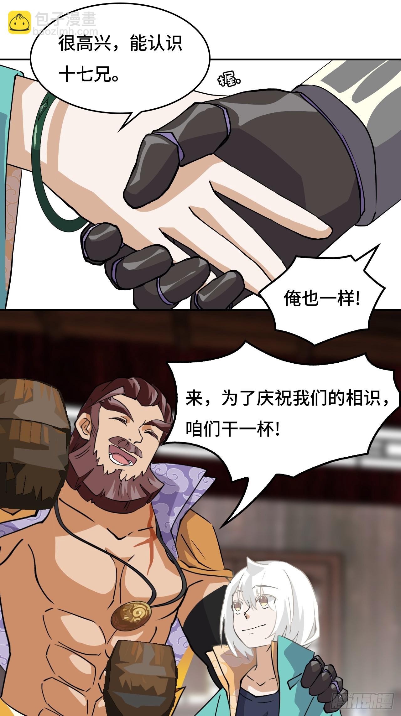 4哈士奇？-第5话