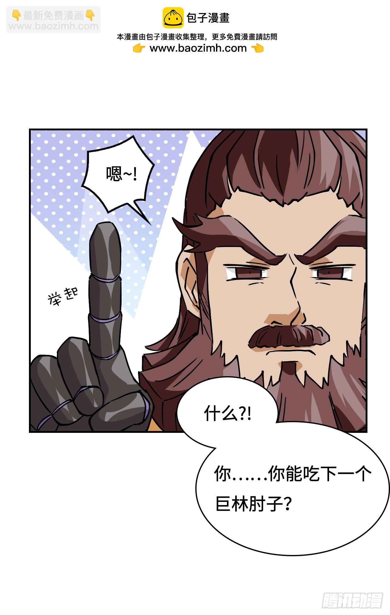 4哈士奇？-第5话