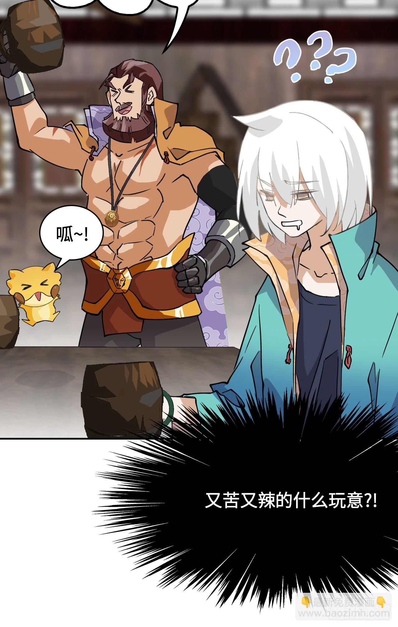 4哈士奇？-第5话