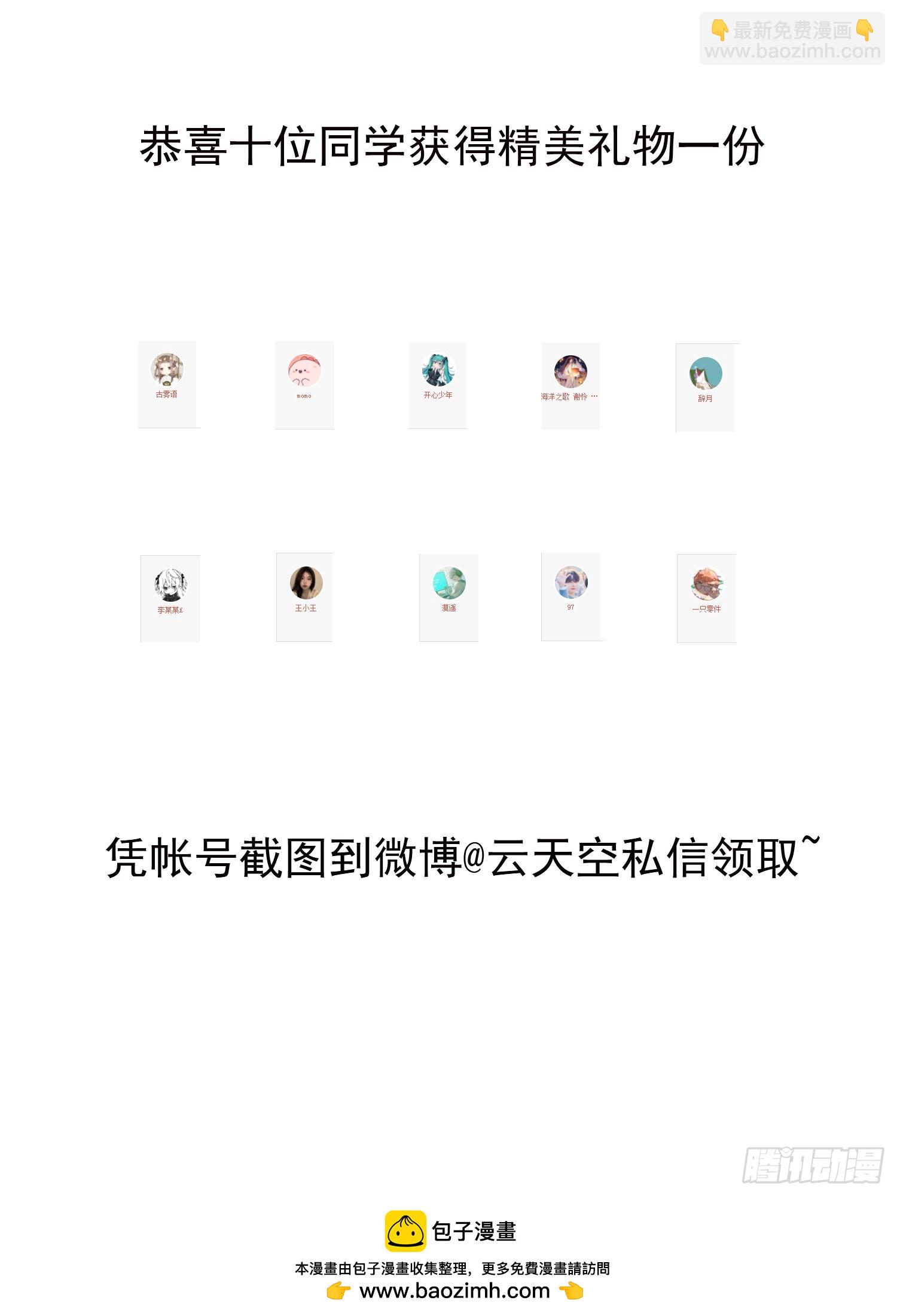 4哈士奇？-第5话