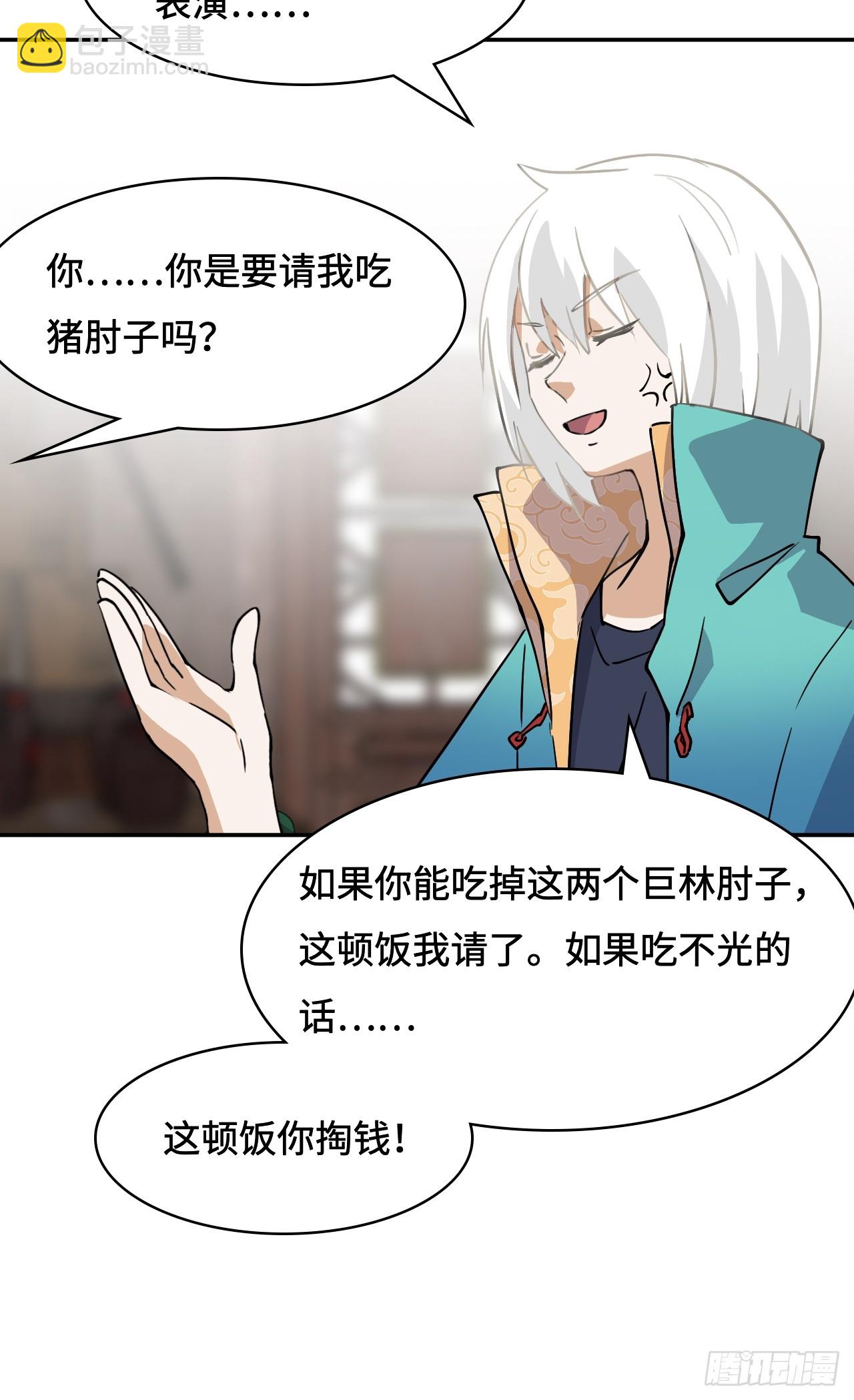 4哈士奇？-第5话