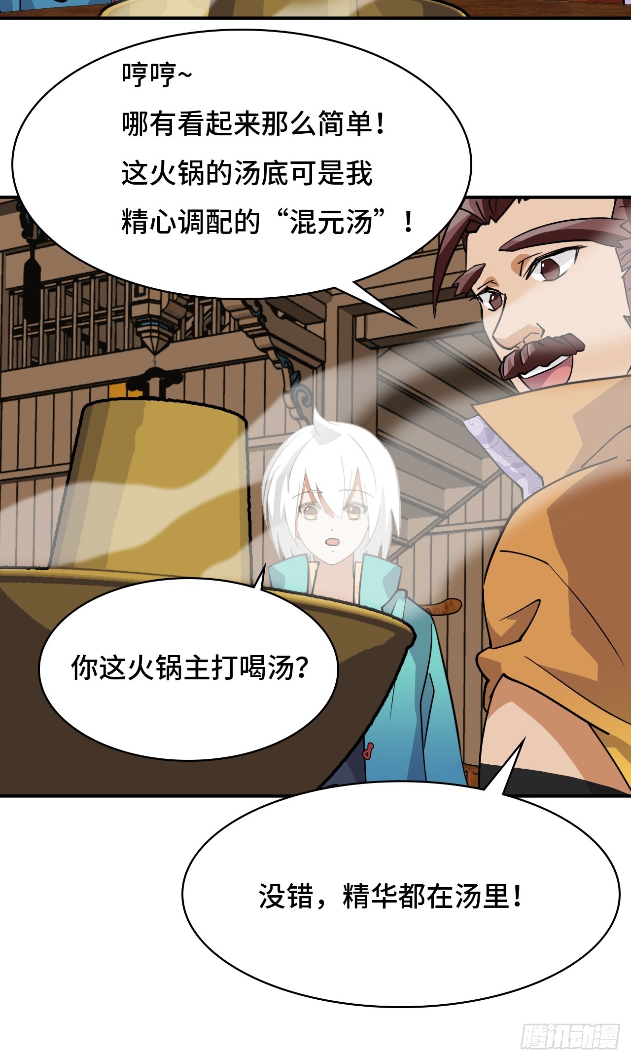 41两大绝学-第41话