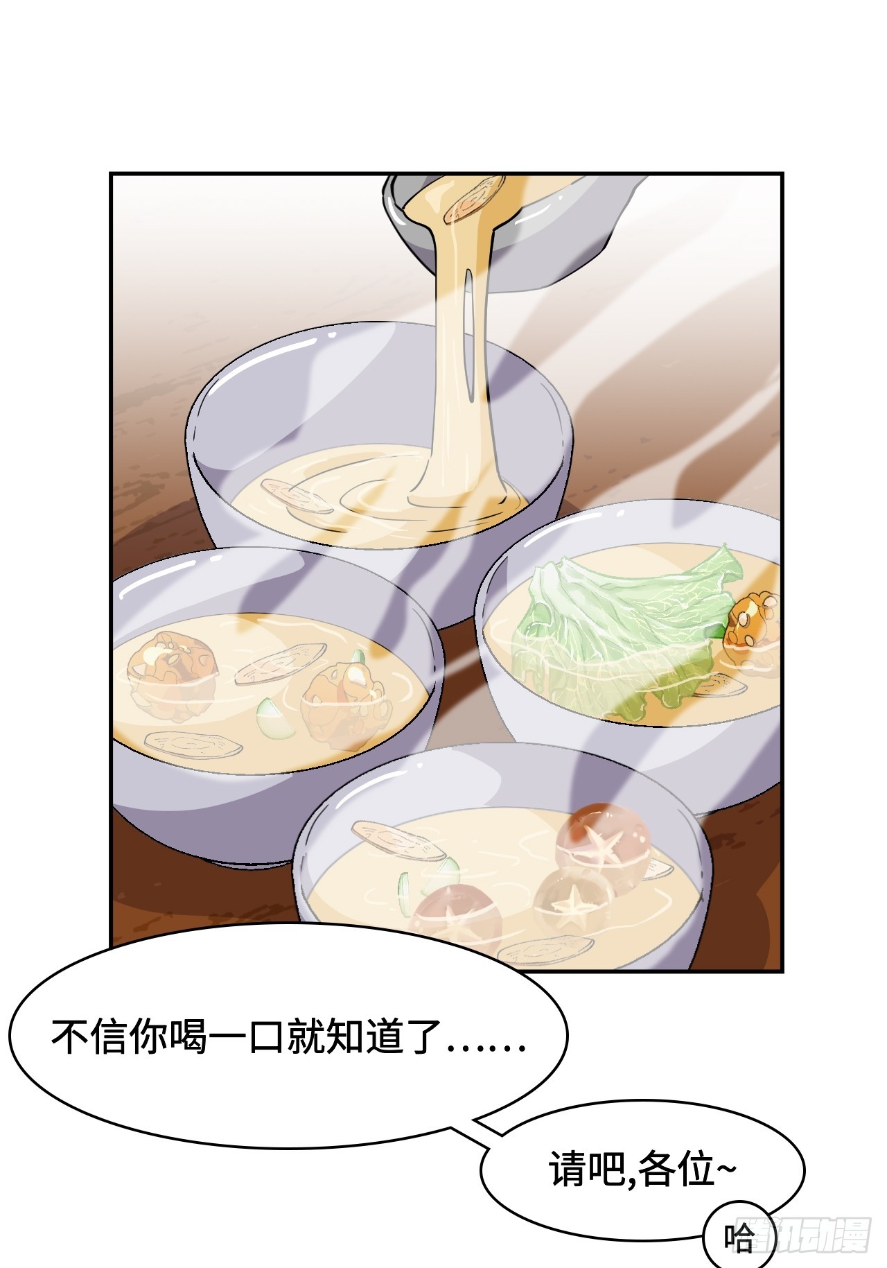 41两大绝学-第41话