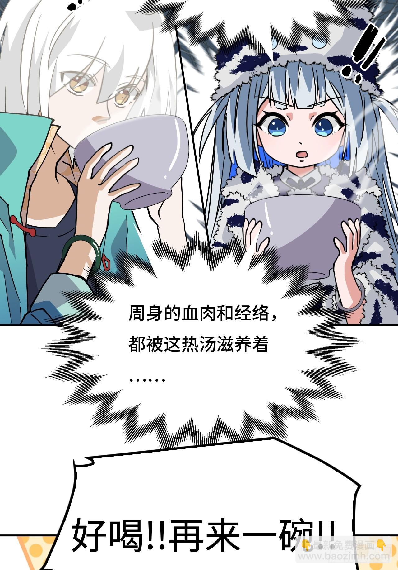 41两大绝学-第41话