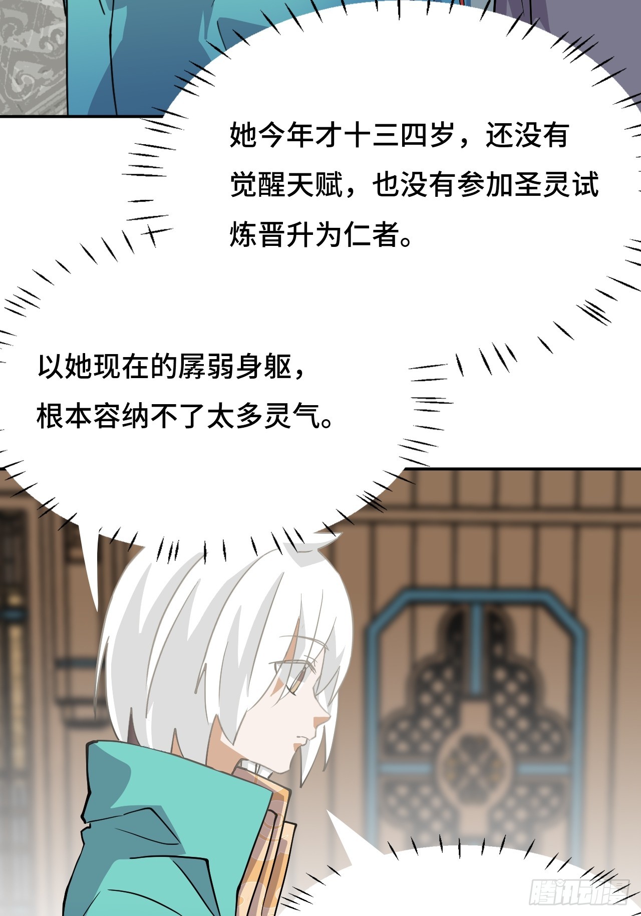 41两大绝学-第41话