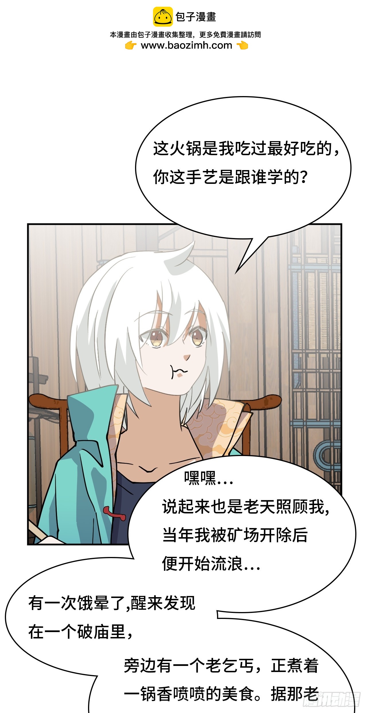 41两大绝学-第41话