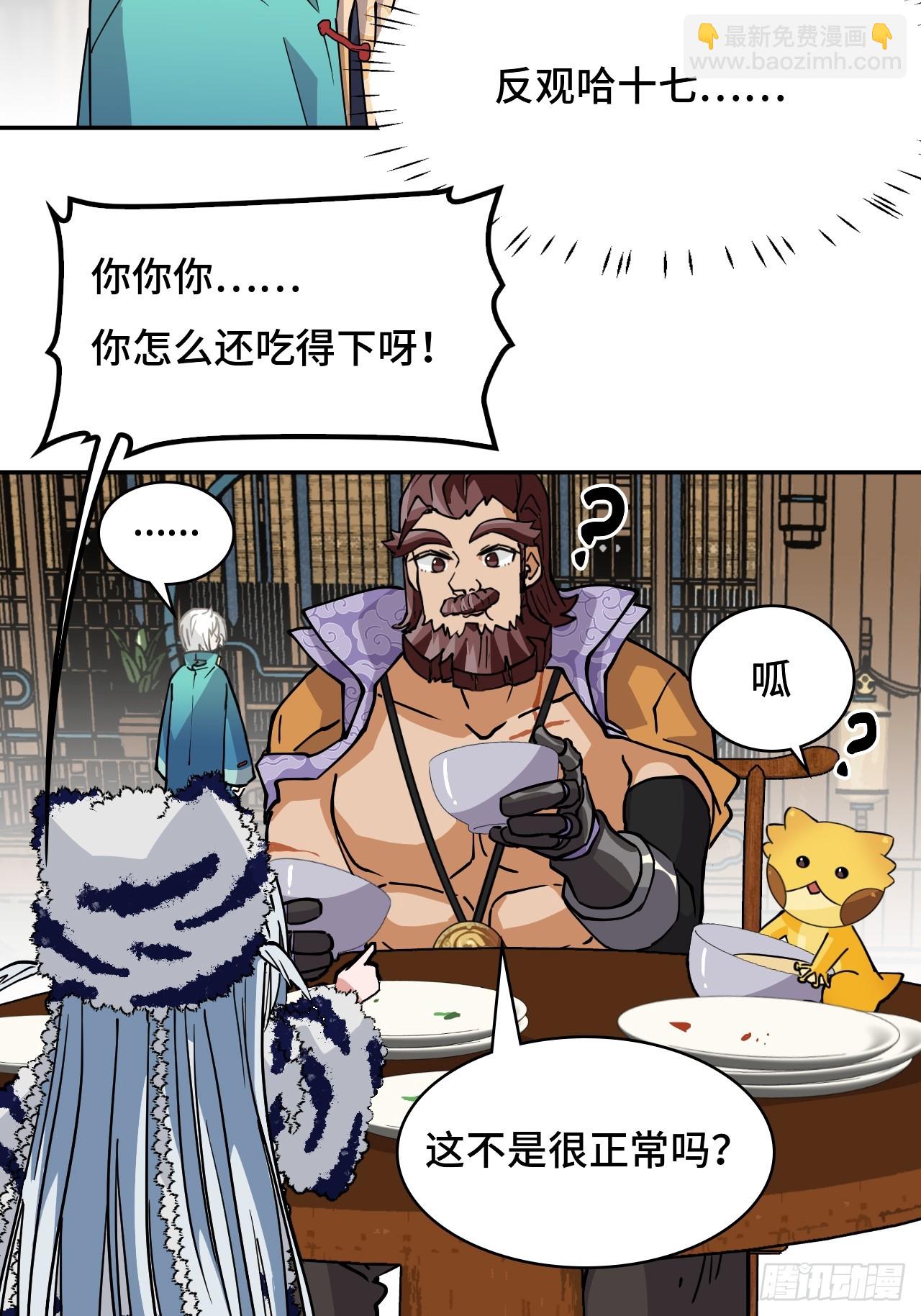 41两大绝学-第41话