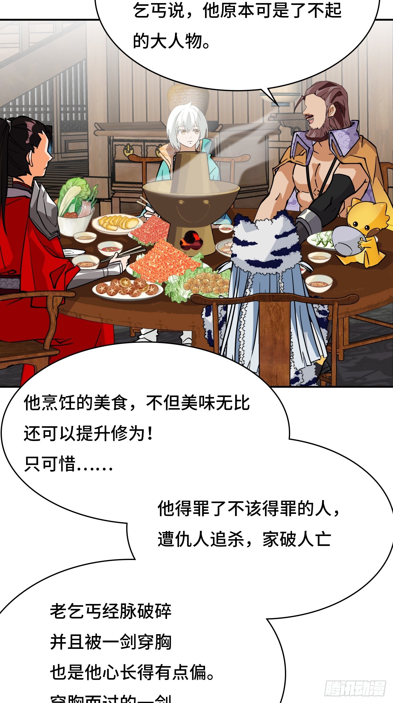 41两大绝学-第41话