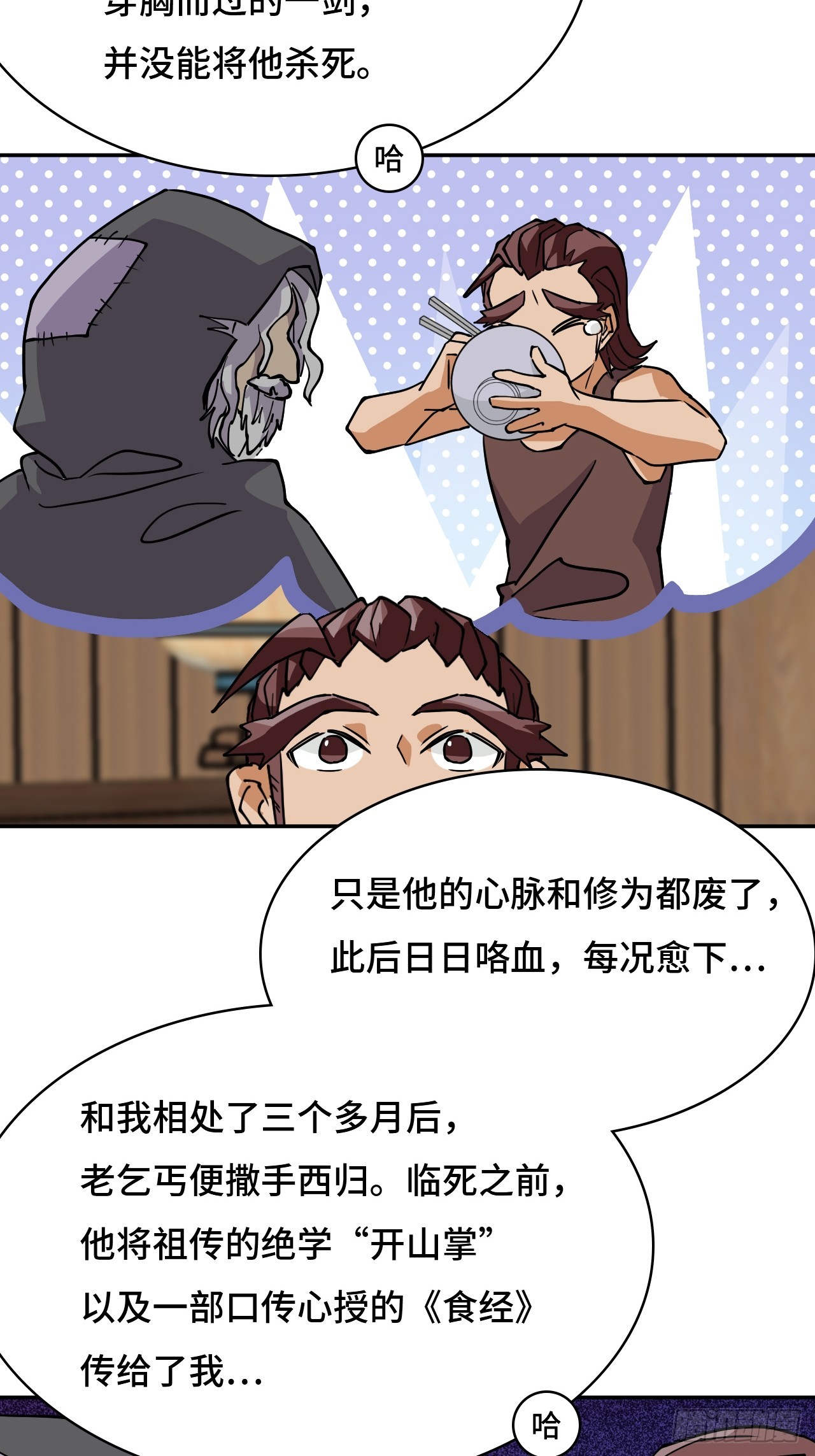 41两大绝学-第41话