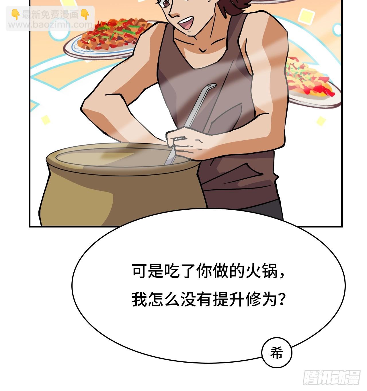 41两大绝学-第41话