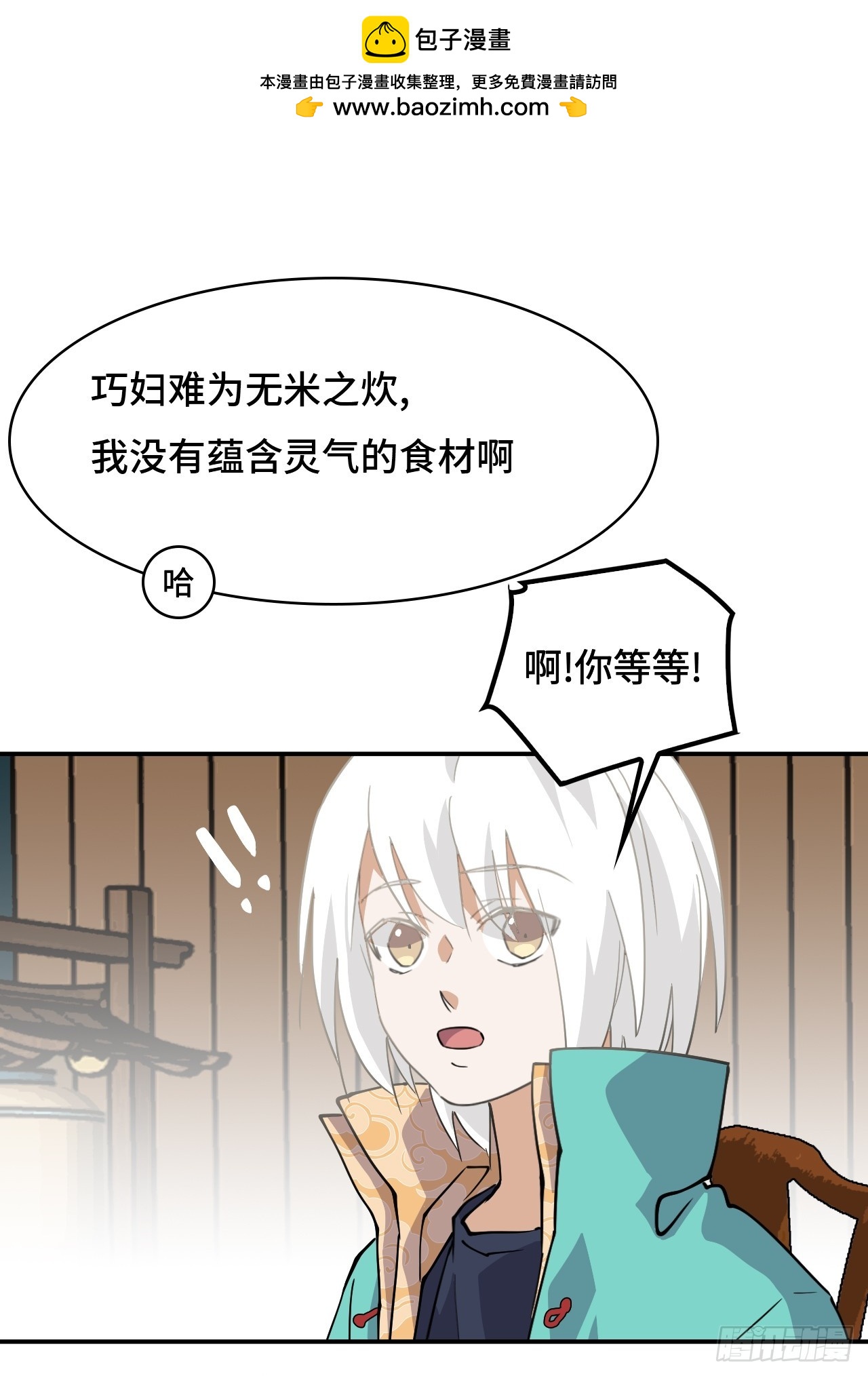 41两大绝学-第41话