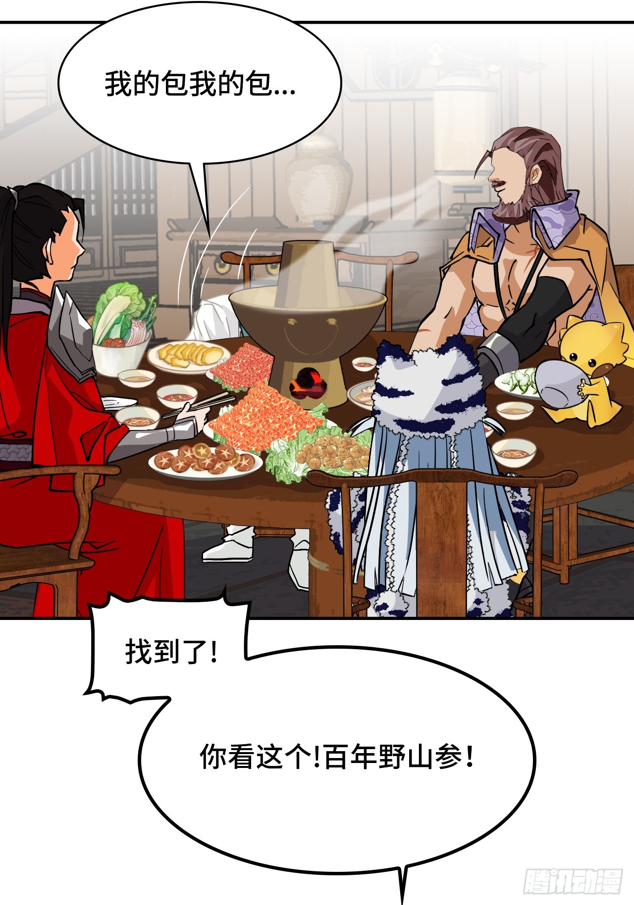 41两大绝学-第41话