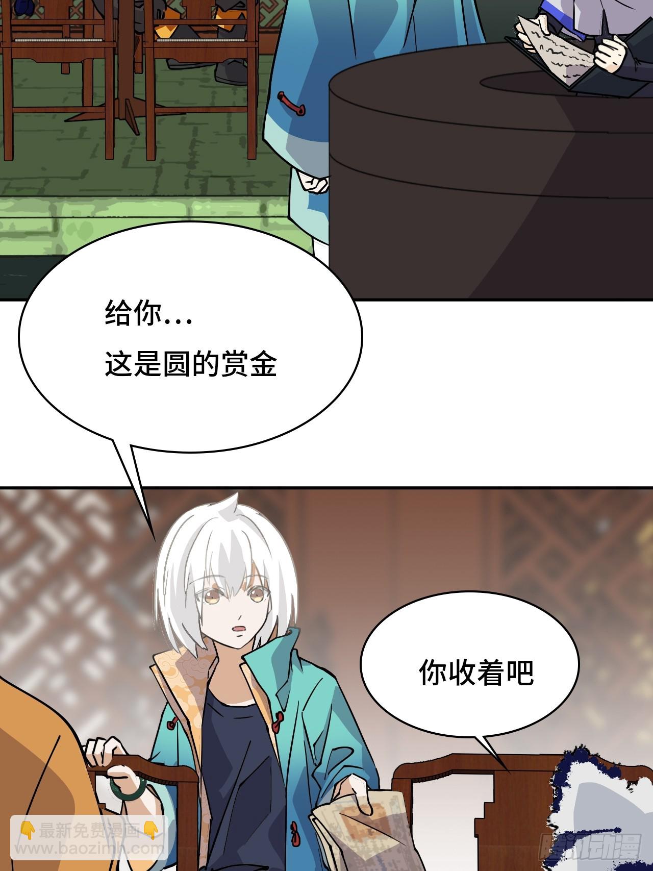 43天道小队-第43话