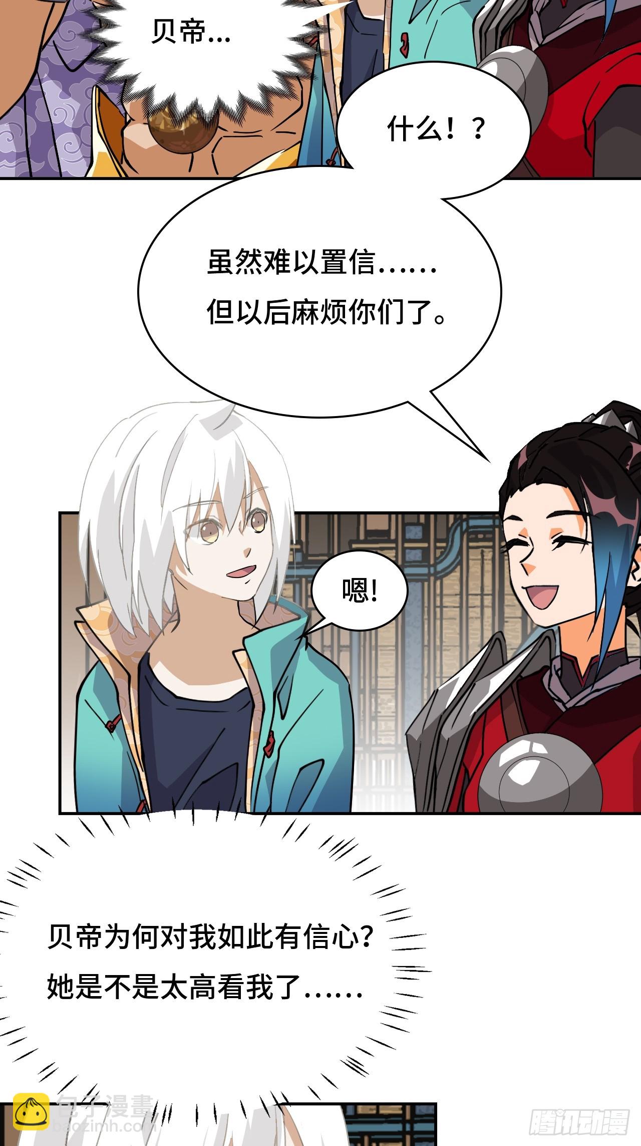 43天道小队-第43话