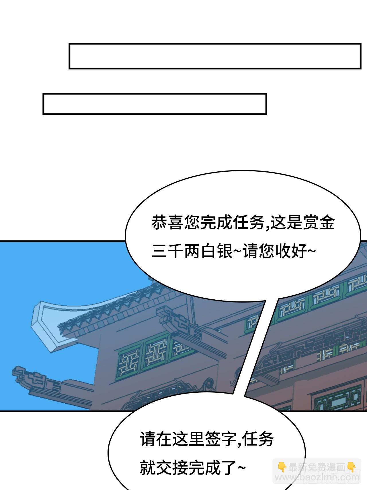 43天道小队-第43话