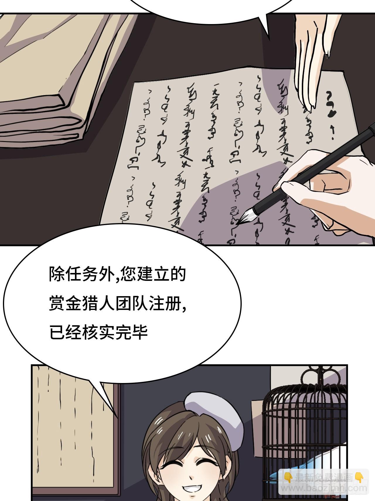 43天道小队-第43话