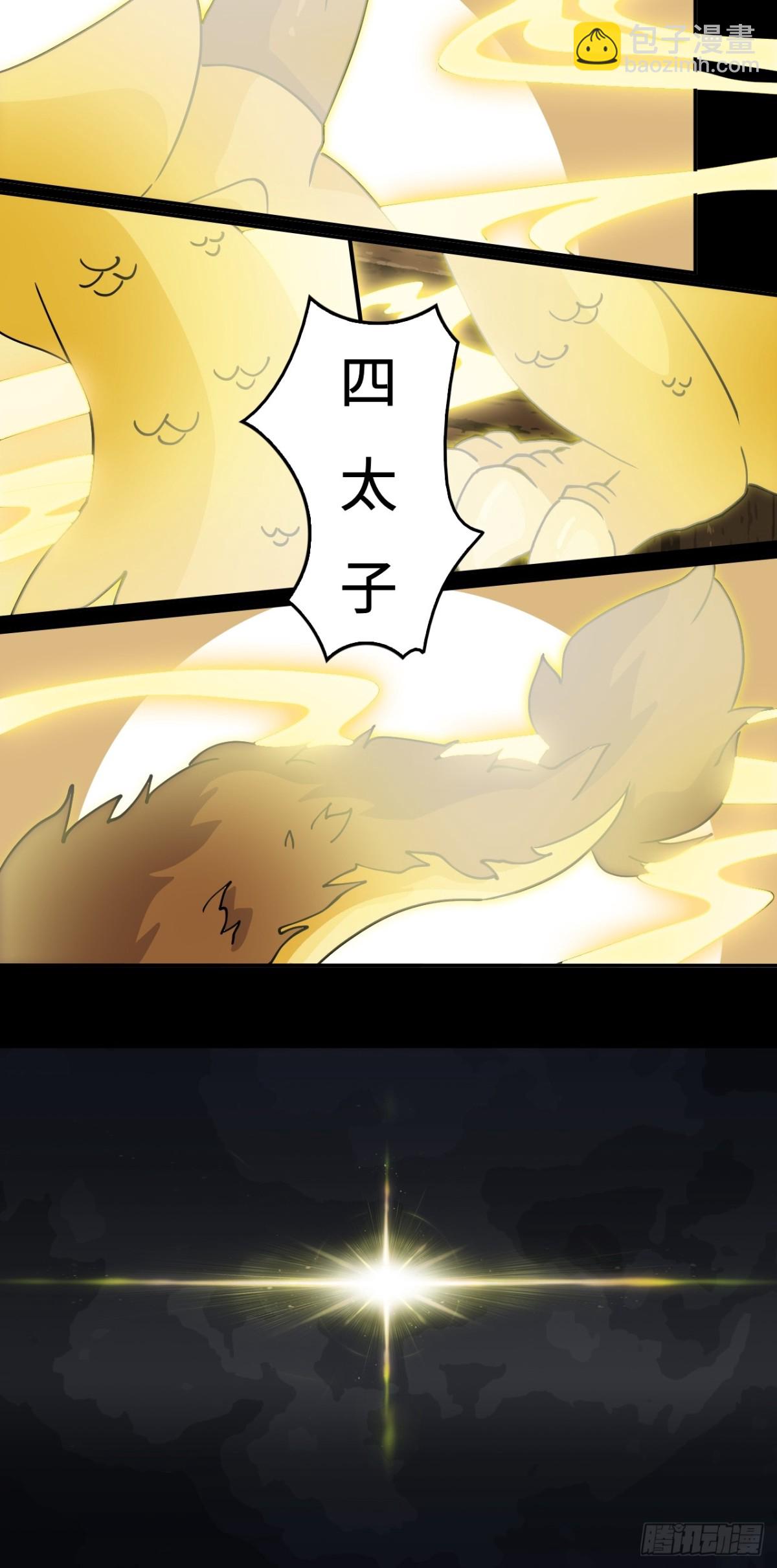 47不是吧-第47话