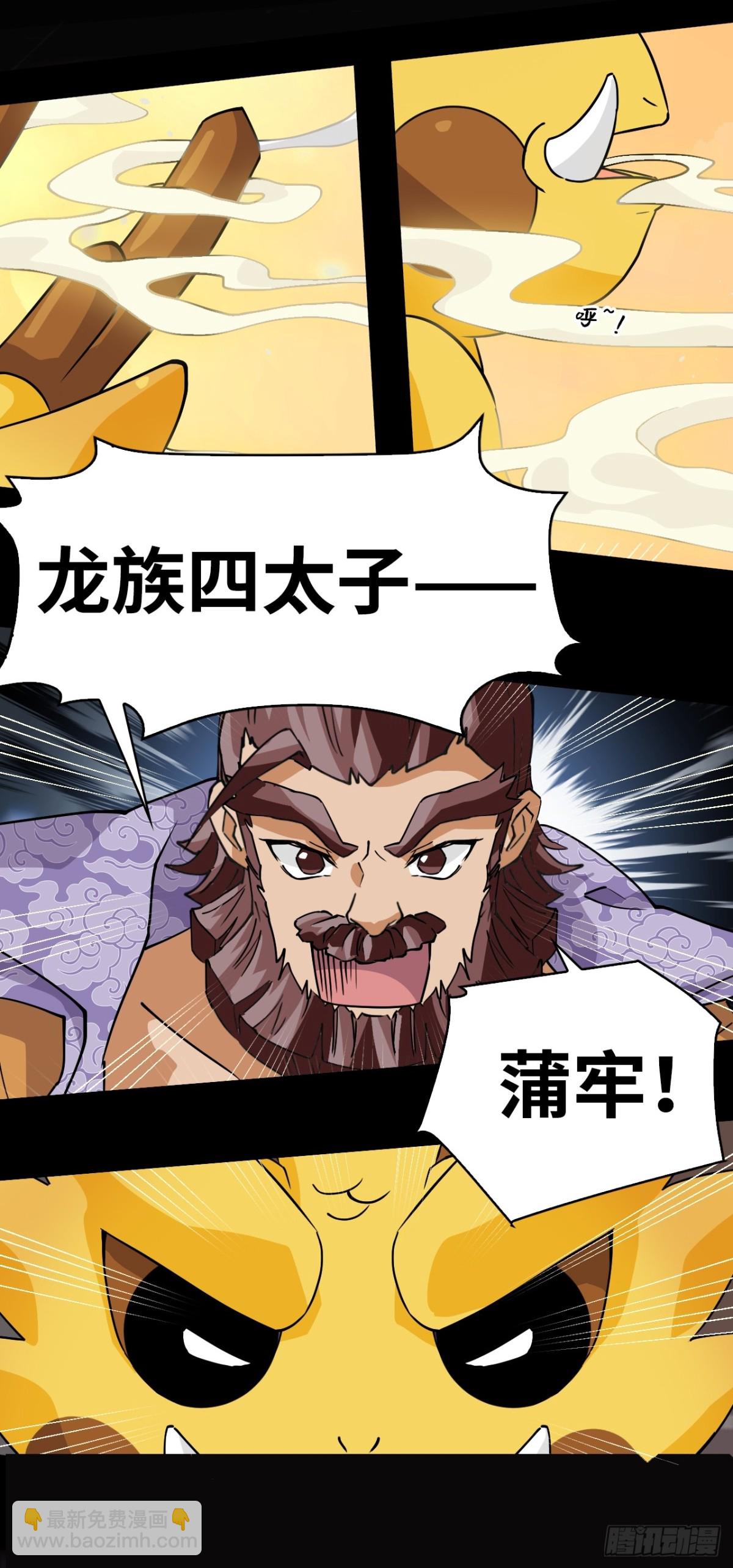 47不是吧-第47话