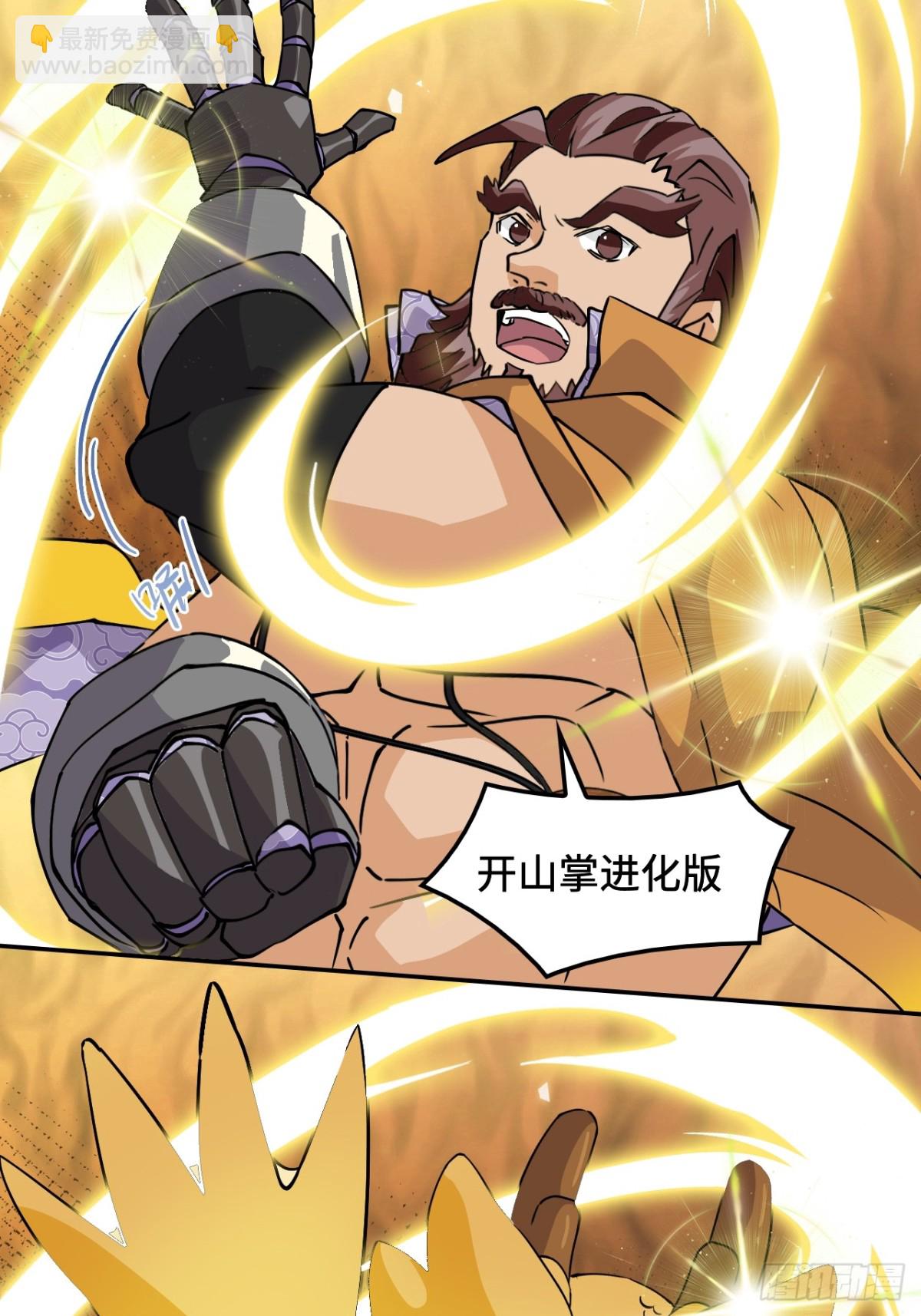 47不是吧-第47话