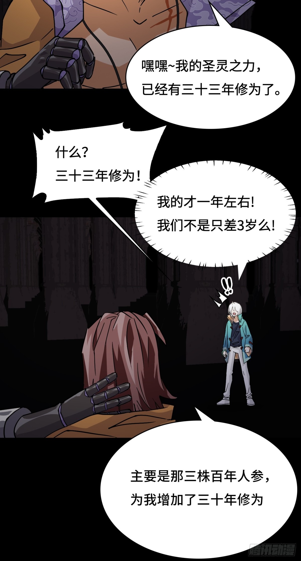 49天作之合-第49话