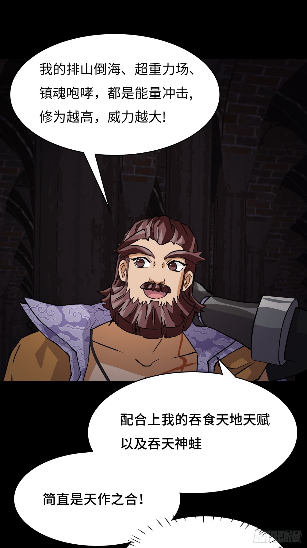 49天作之合-第49话