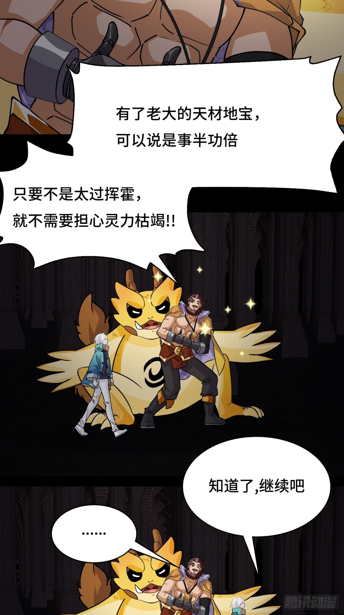 49天作之合-第49话