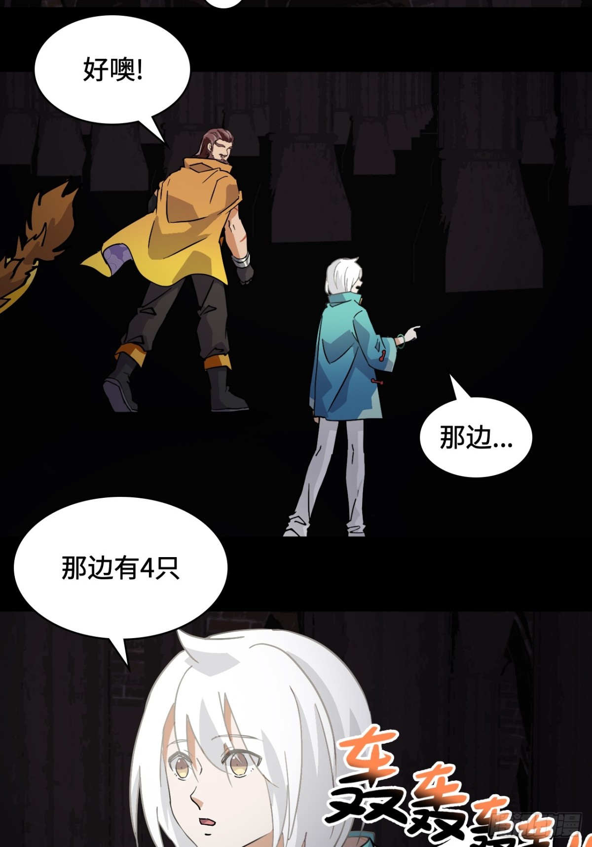 49天作之合-第49话