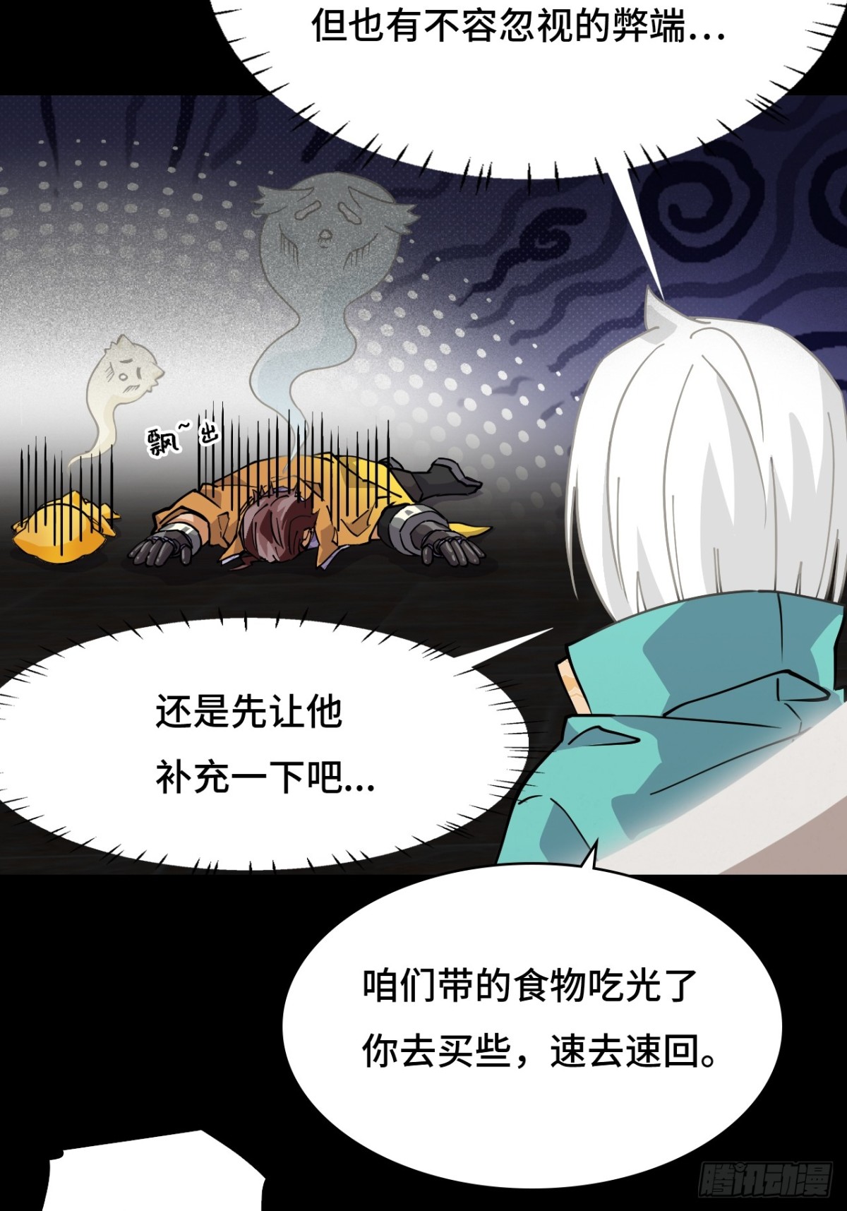 51视角同步-第51话