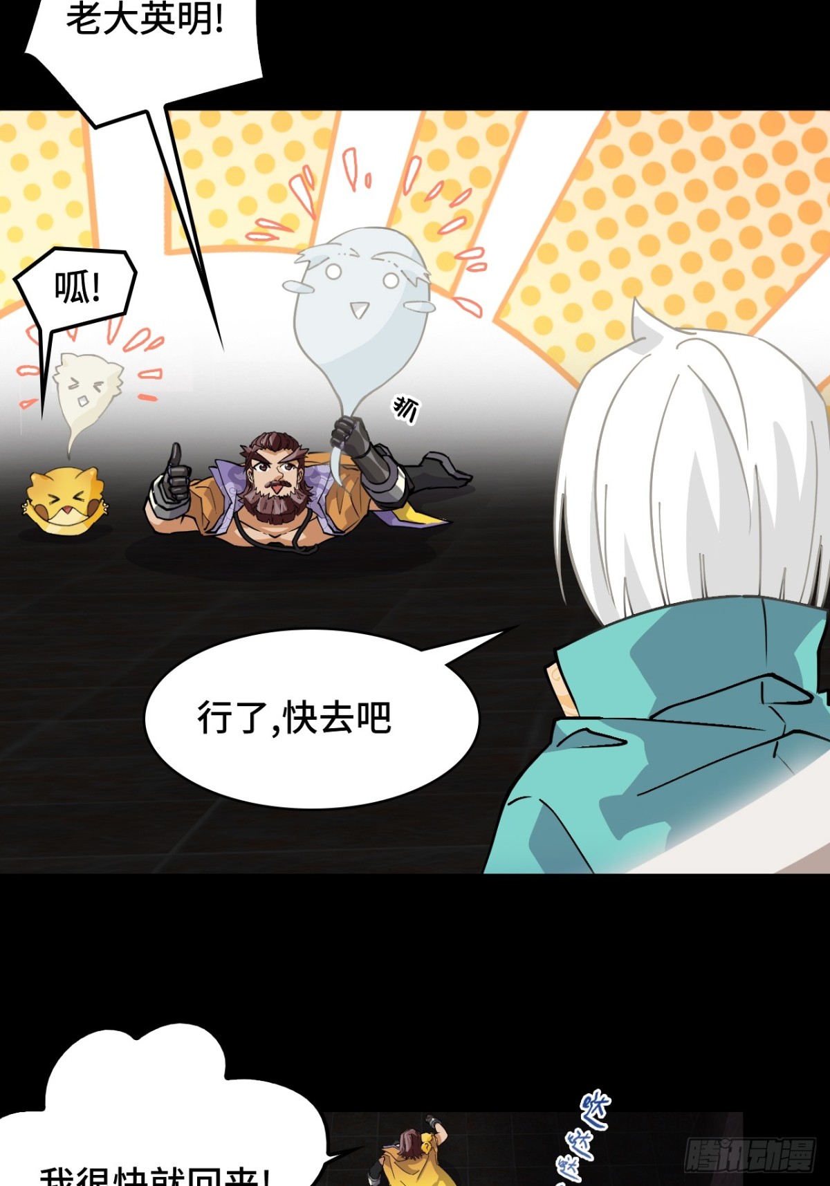 51视角同步-第51话