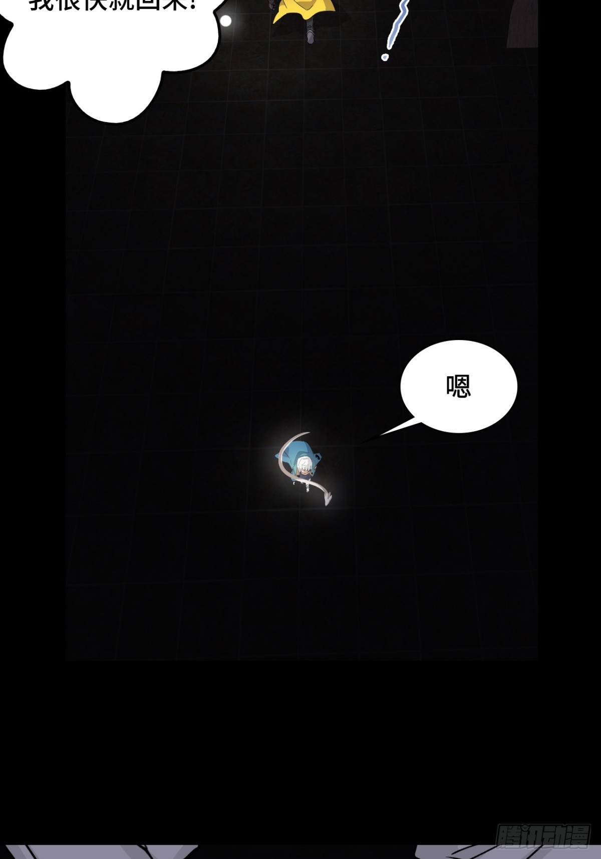 51视角同步-第51话