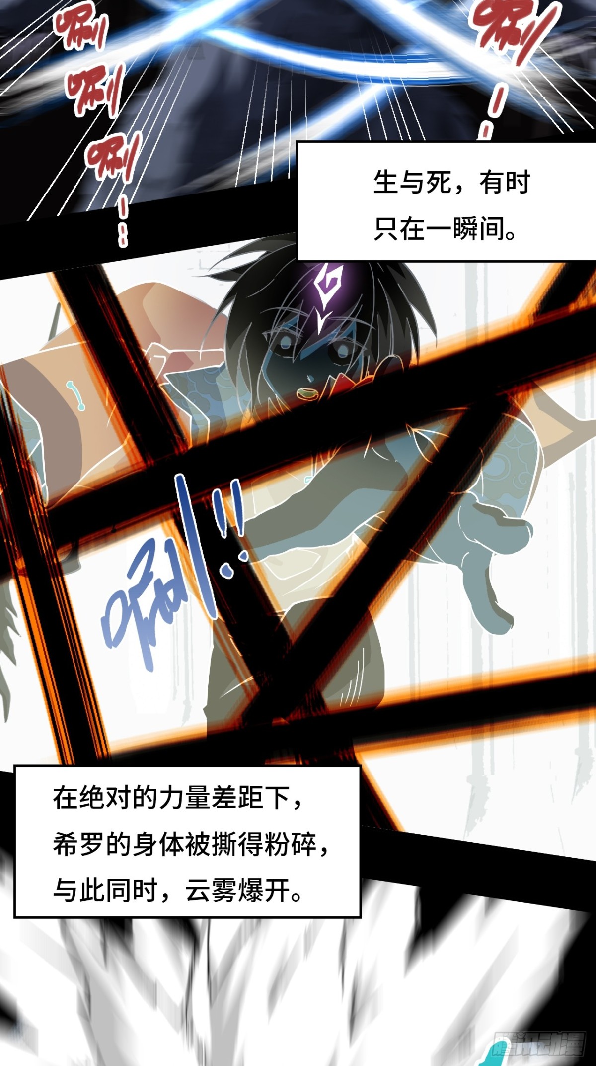 53我命休矣-第53话