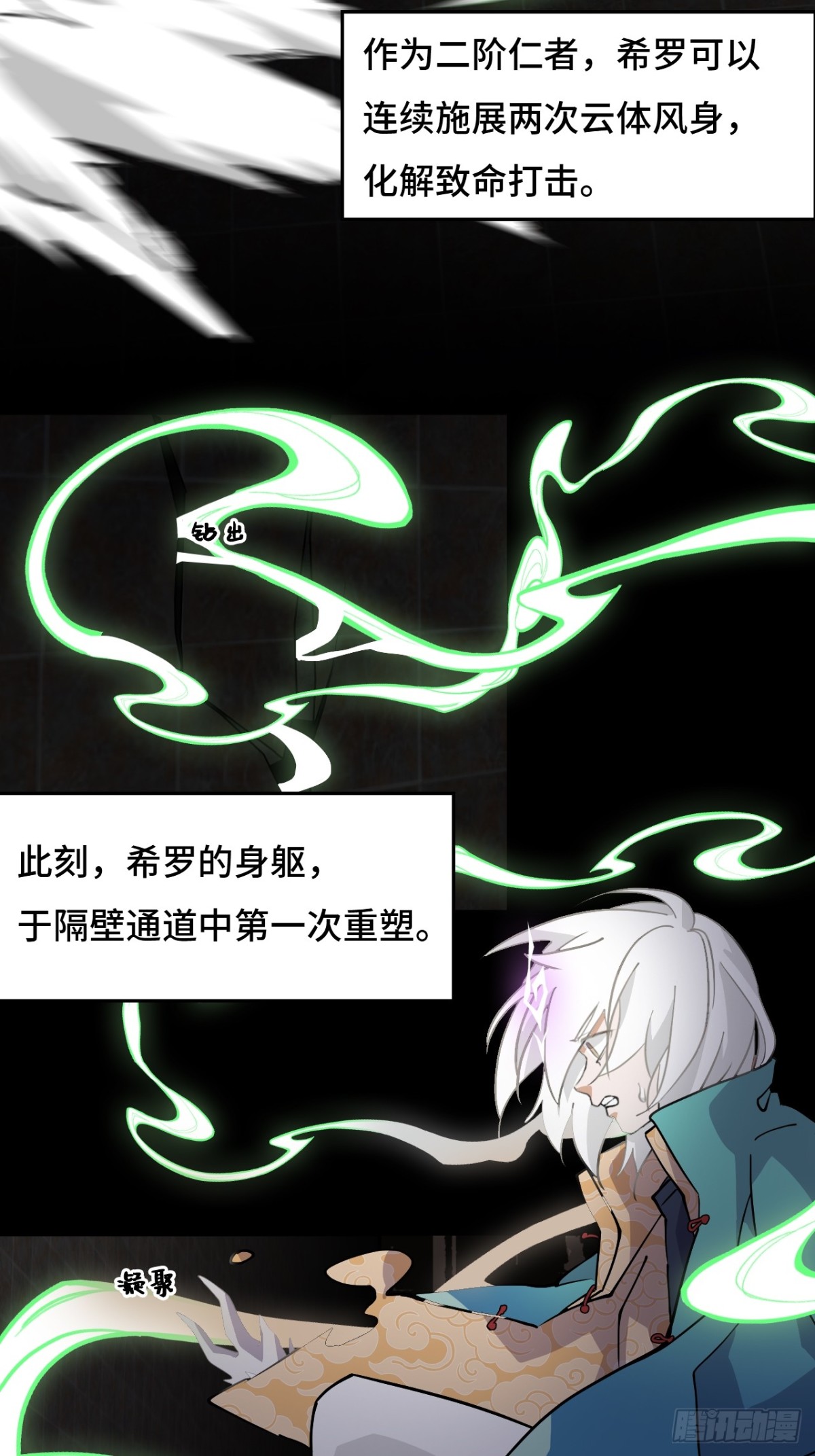 53我命休矣-第53话