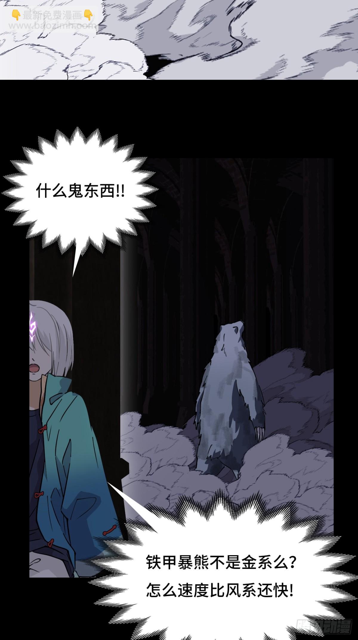 53我命休矣-第53话