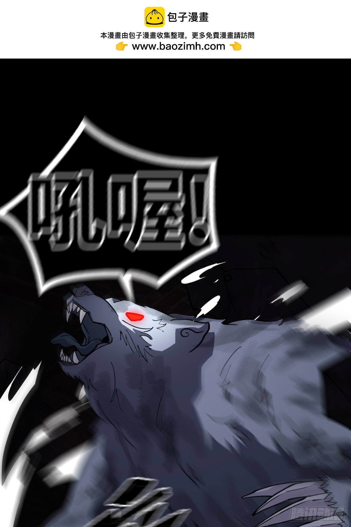 53我命休矣-第53话