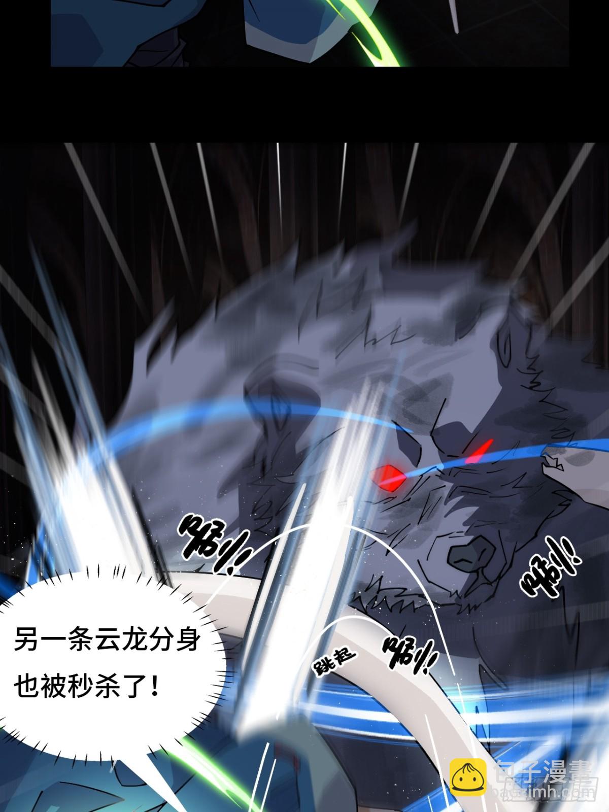 53我命休矣-第53话