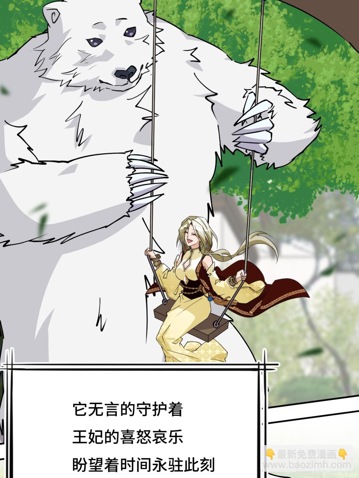 57清者自清-第57话