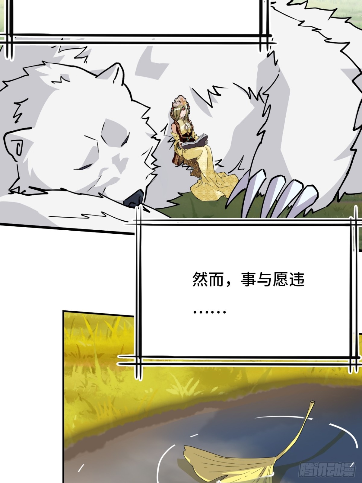 57清者自清-第57话