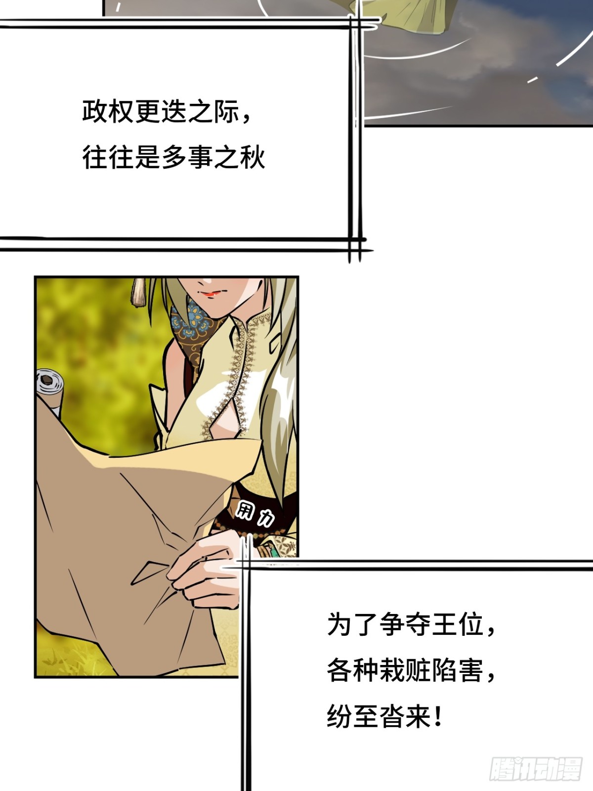 57清者自清-第57话