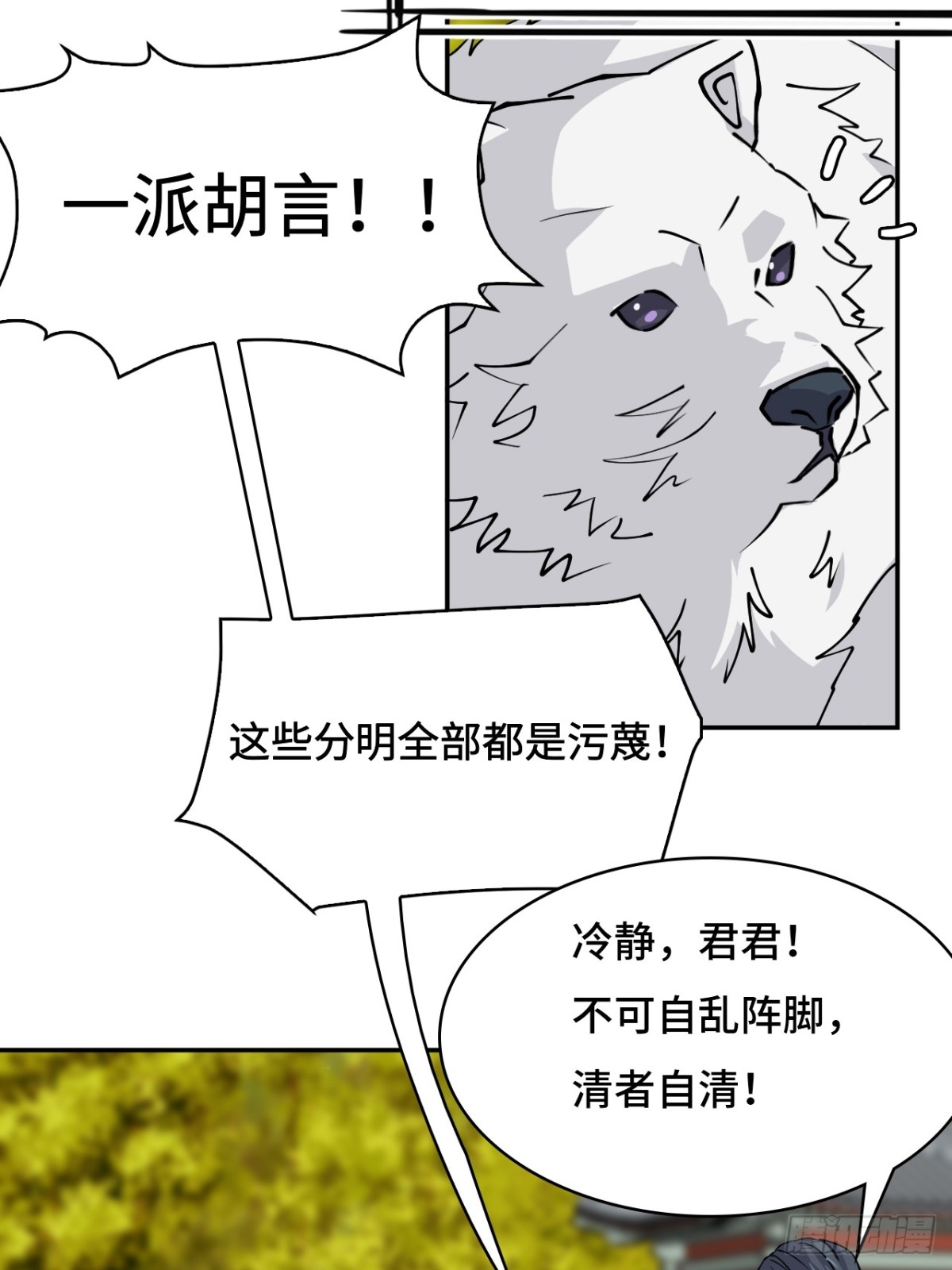 57清者自清-第57话