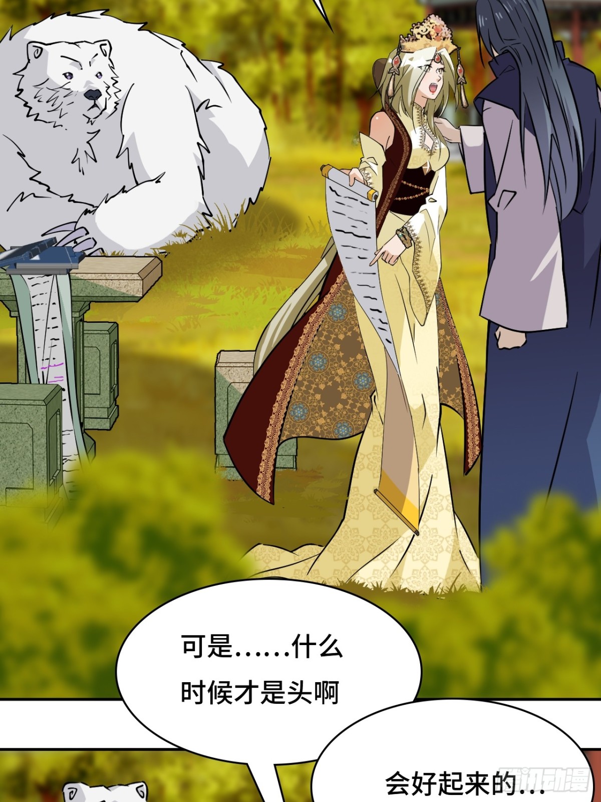 57清者自清-第57话