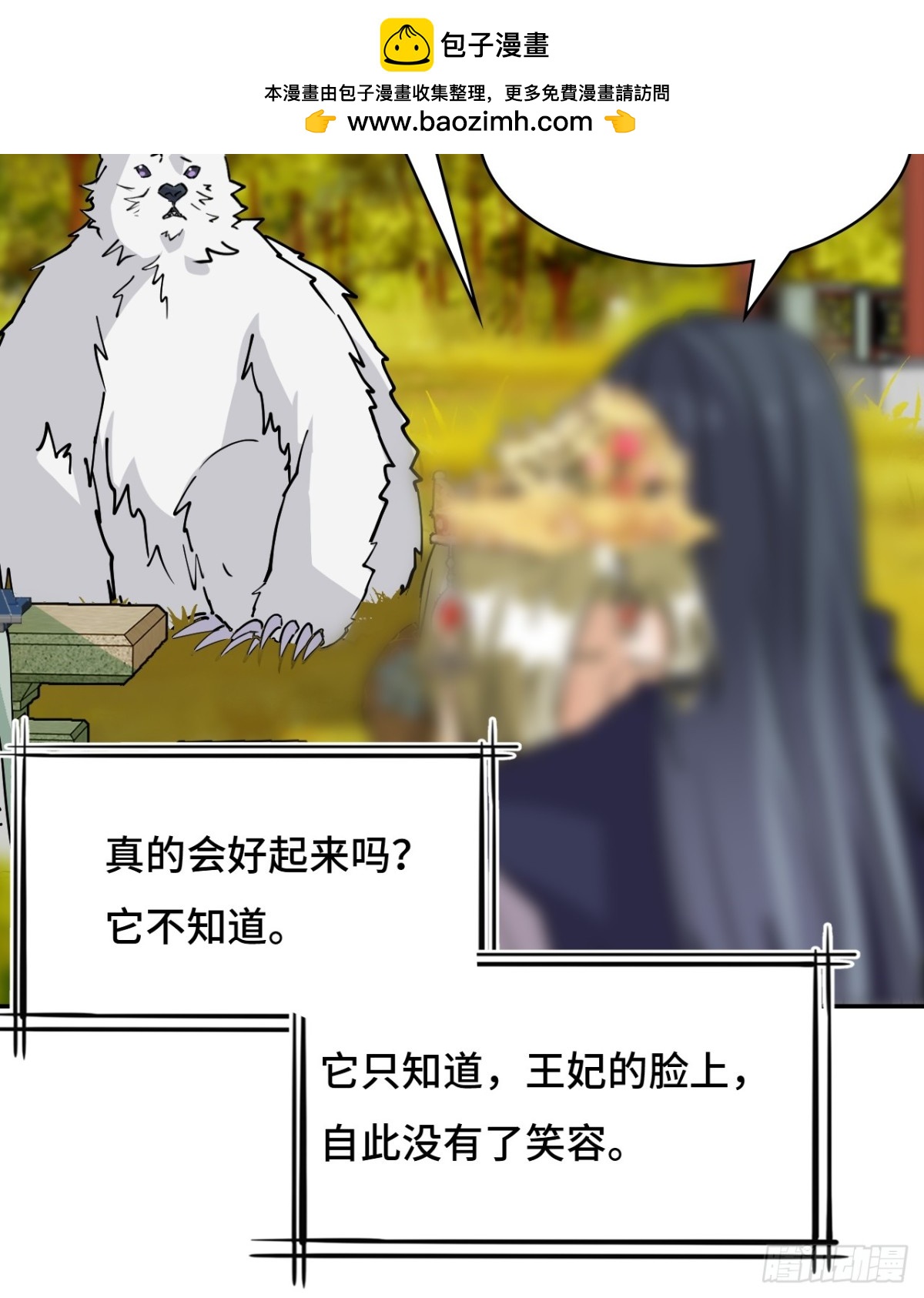 57清者自清-第57话