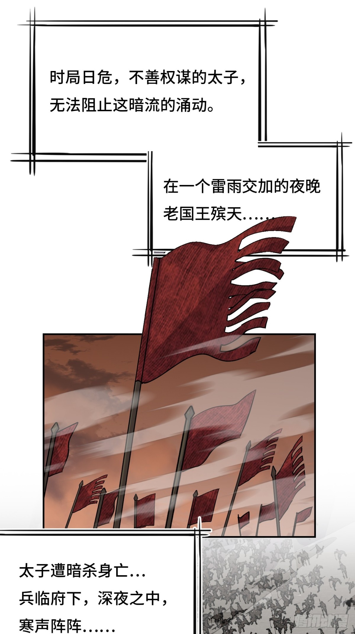 57清者自清-第57话