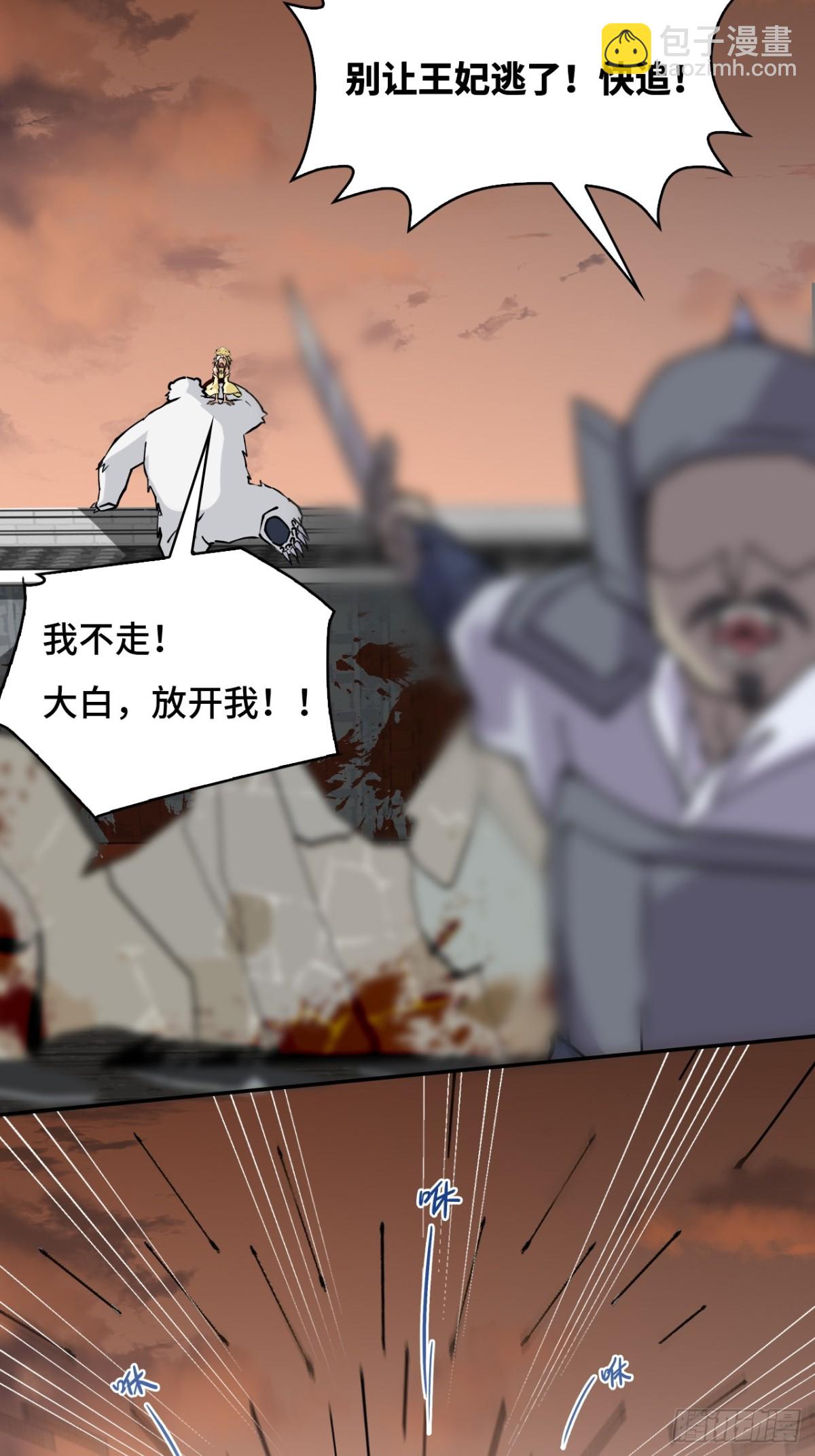 57清者自清-第57话