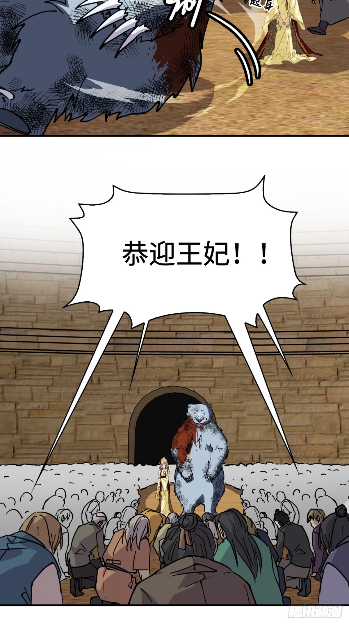 57清者自清-第57话