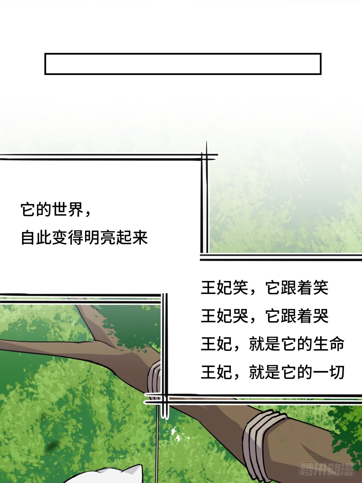 57清者自清-第57话