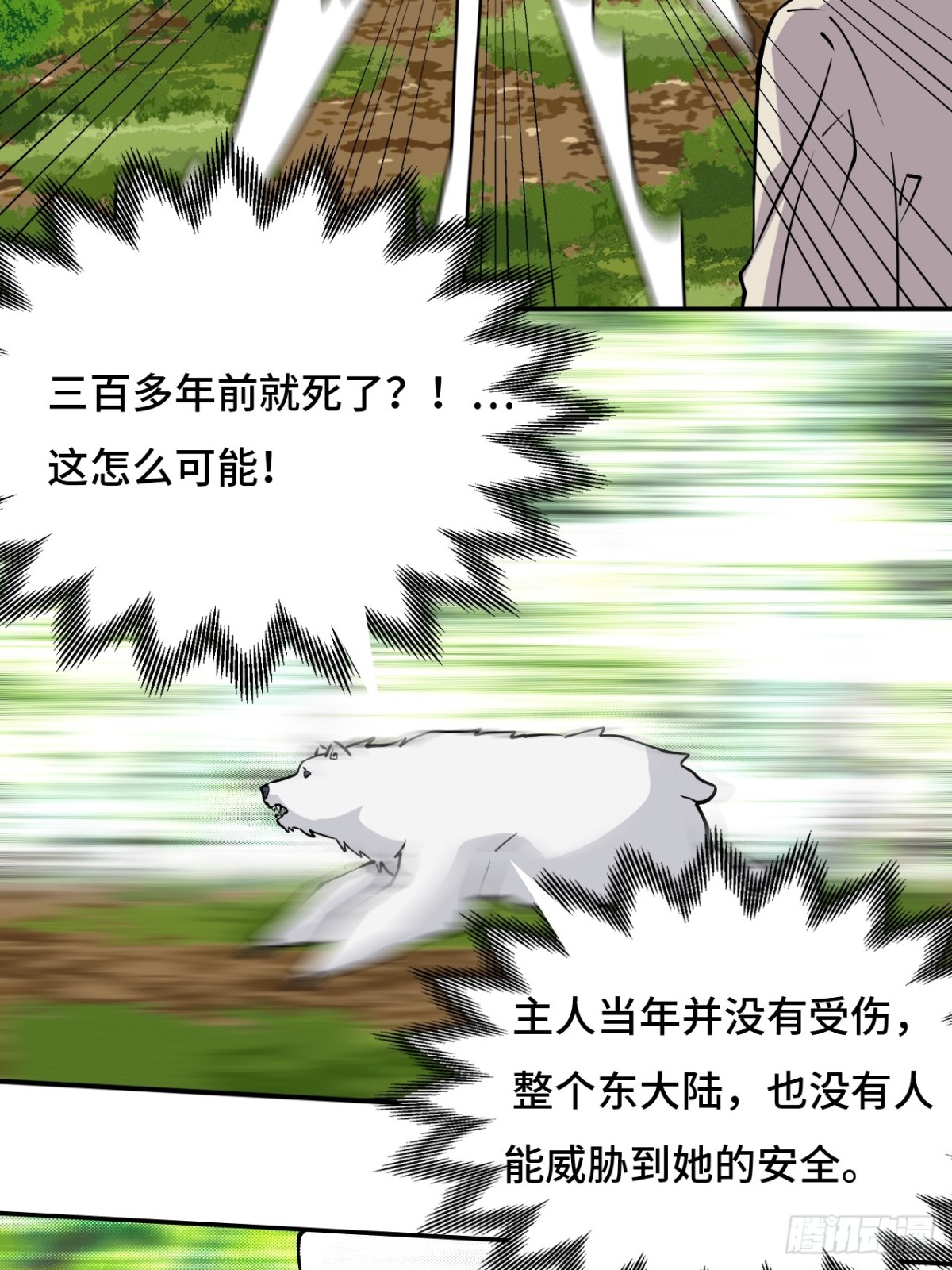 59彼岸香-第59话