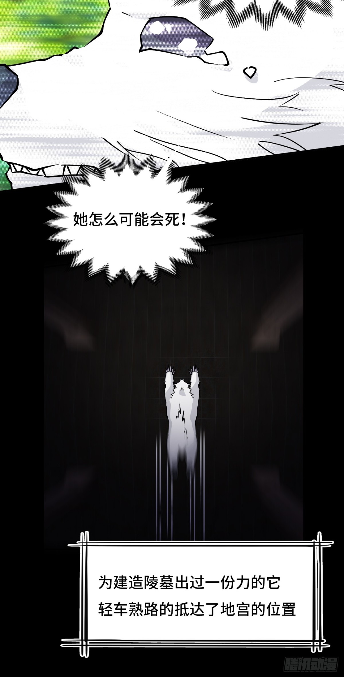 59彼岸香-第59话