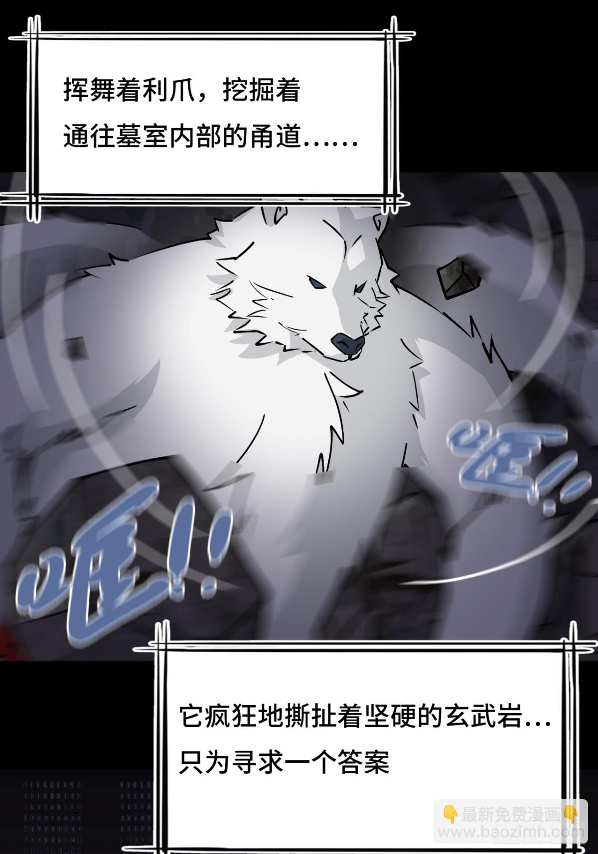 59彼岸香-第59话