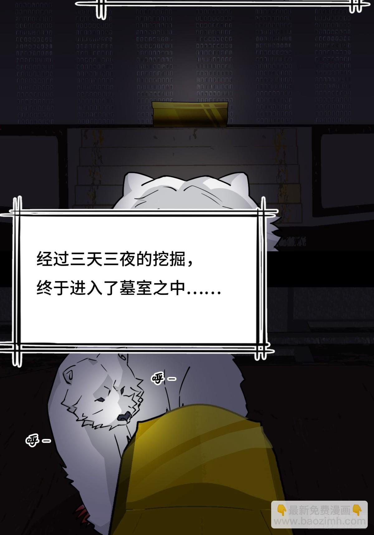 59彼岸香-第59话