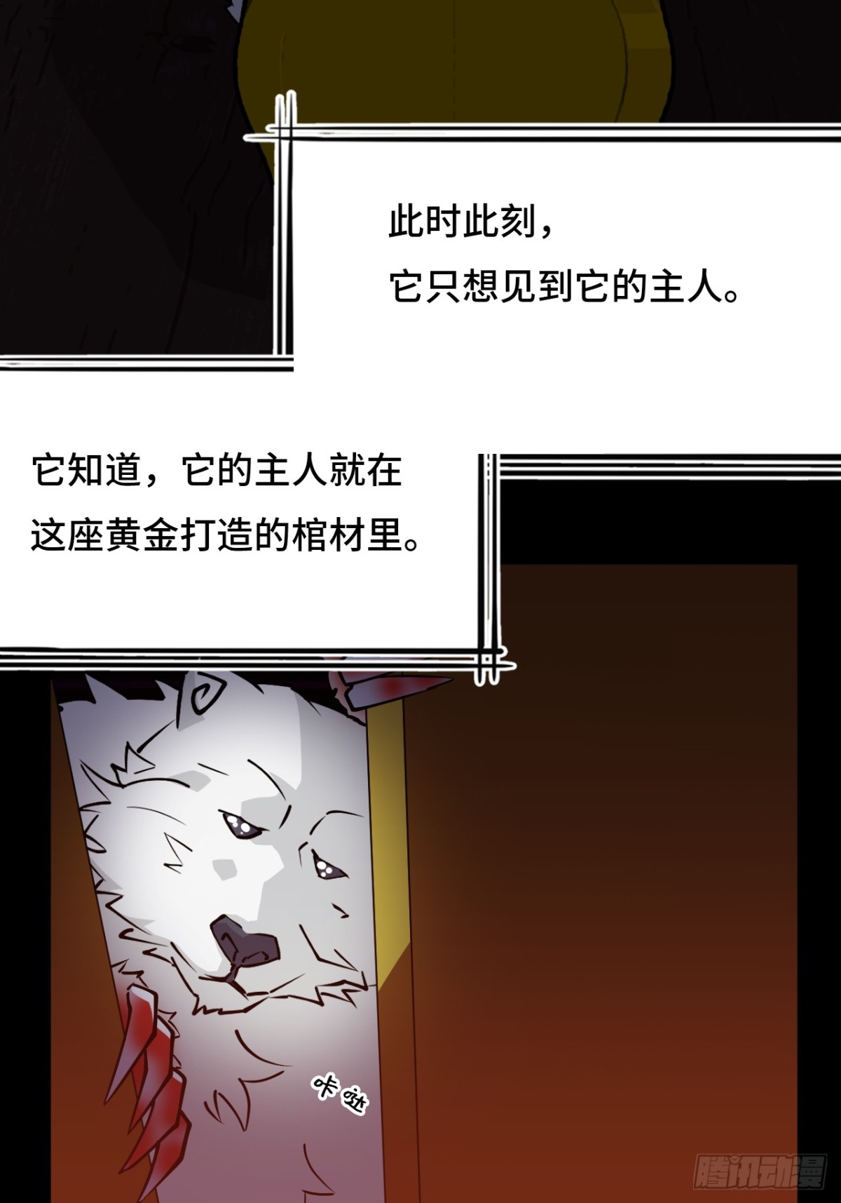 59彼岸香-第59话